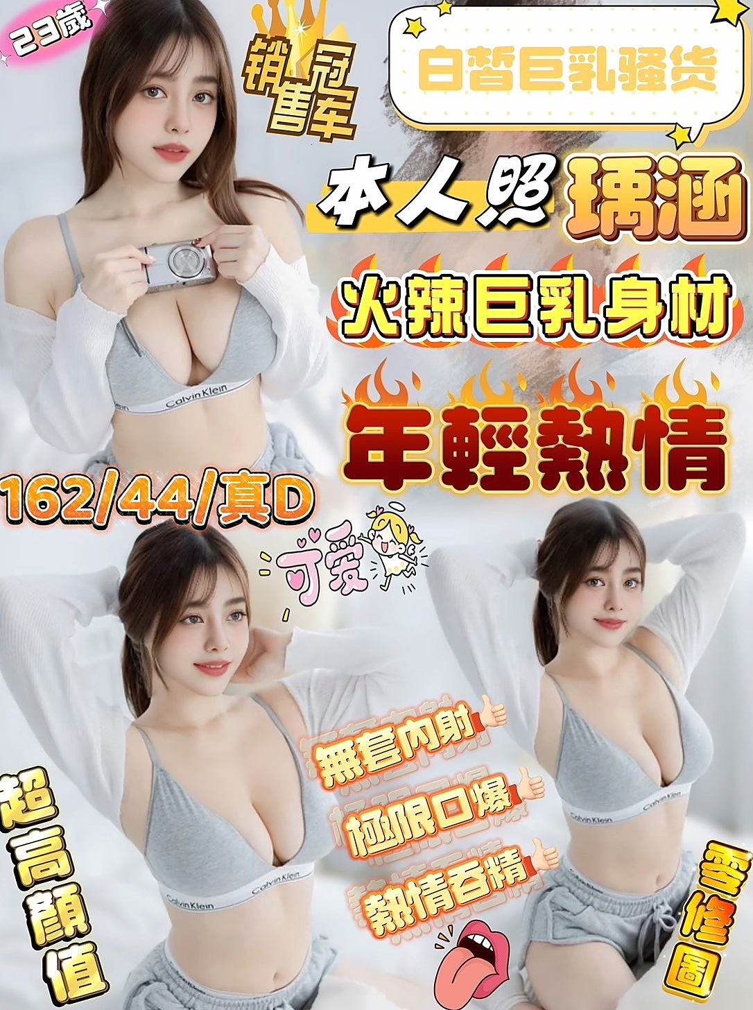 全新體驗素顏淡妝都很美 可kiss LG 修長美腿 勁爆身材 鮑魚敏感很美!薇薇(大奶學生妹)來自神岡八大娛樂網,身高165cm,體重44kg,胸圍E罩杯,年齡18歲